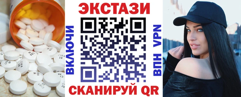 Экстази XTC Каменск-Шахтинский