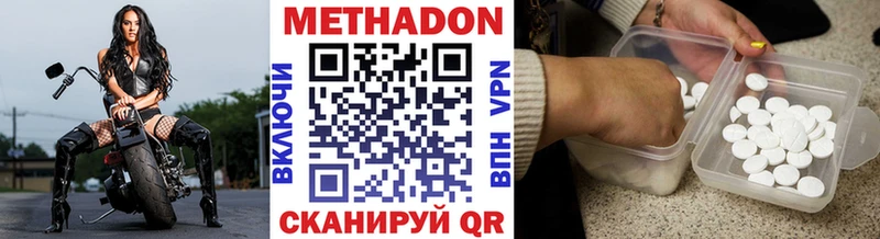 Метадон белоснежный  наркота  Каменск-Шахтинский 